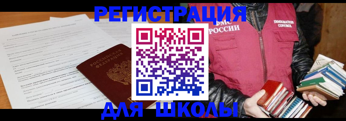прописка для кредита в Обнинске
