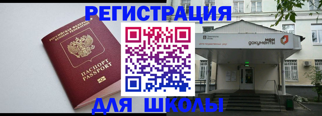 прописка в квартире в Обнинске