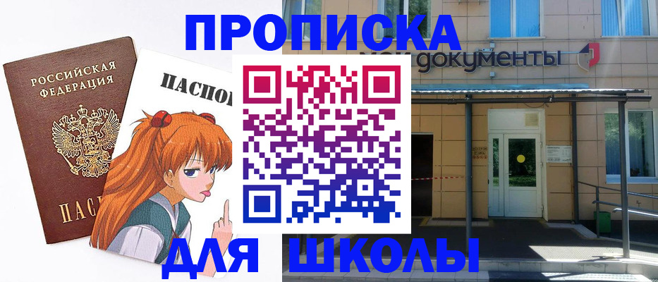 временная регистрация для всех в Обнинске