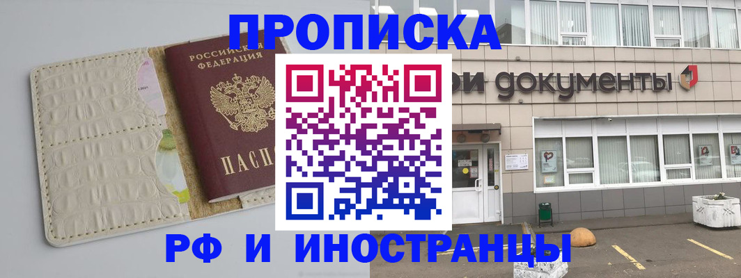 временная регистрация недорого в Обнинске