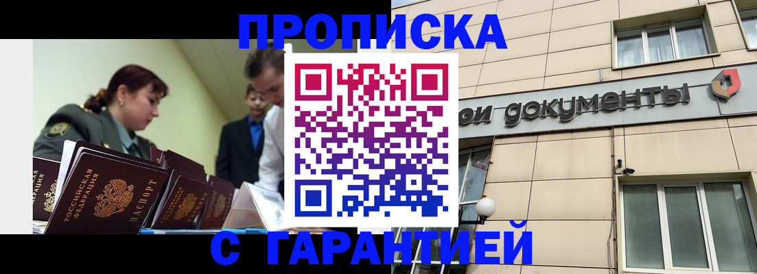 прописка паспорт в Обнинске