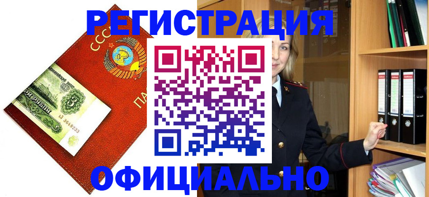 прописка 2025 в Обнинске