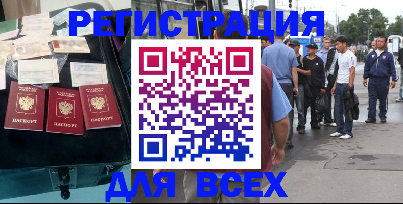 временная регистрация для школы в Обнинске