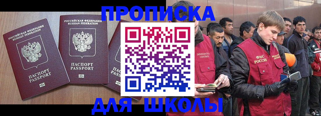 прописка для военкомата в Обнинске