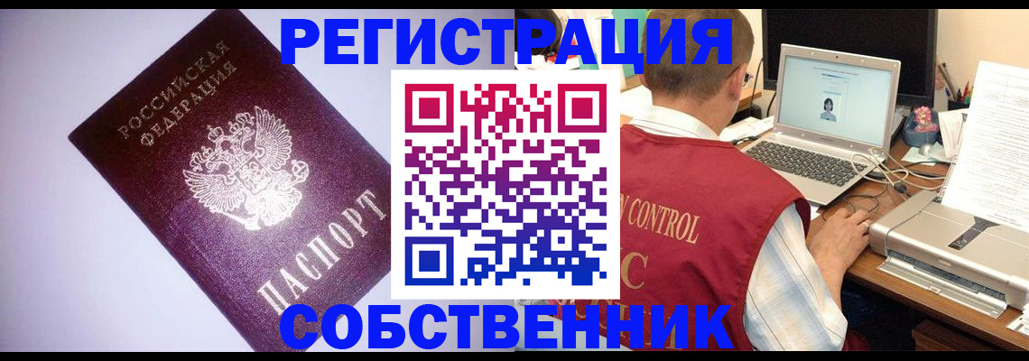прописка иностранных граждан в Обнинске